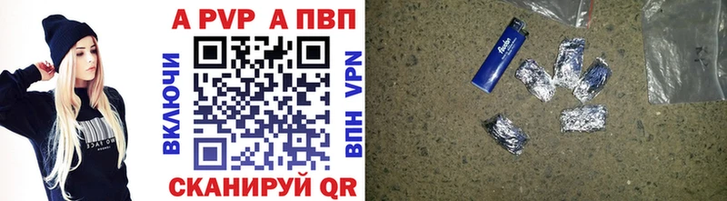 A-PVP кристаллы Волчанск