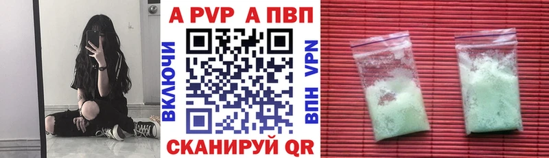 blacksprut ссылка  дарнет шоп  Волчанск  APVP крисы CK 