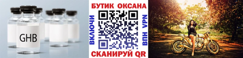 Бутират BDO 33%  Волчанск 