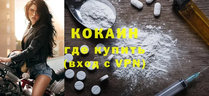 блэк спрут вход  Волчанск  Cocaine 98% 