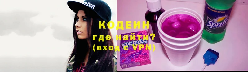 купить наркоту  Волчанск  Кодеиновый сироп Lean Purple Drank 