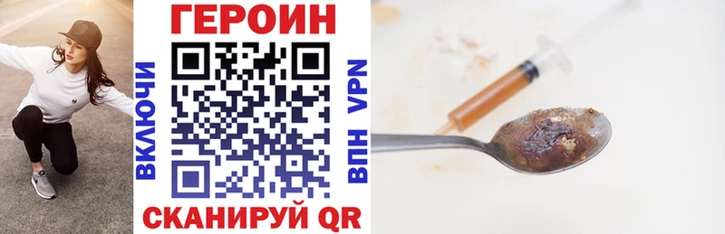 ГЕРОИН Heroin  наркота  МЕГА ТОР  Волчанск 