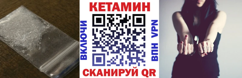 Кетамин VHQ гидра ссылка Волчанск