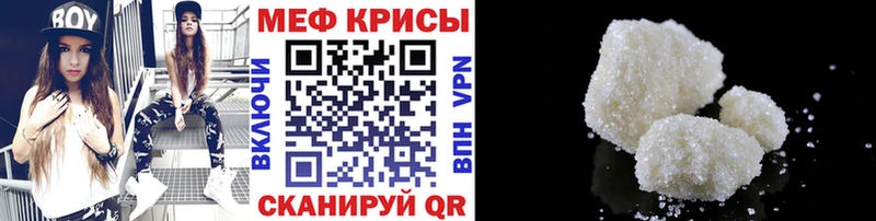 МЯУ-МЯУ mephedrone  Волчанск 