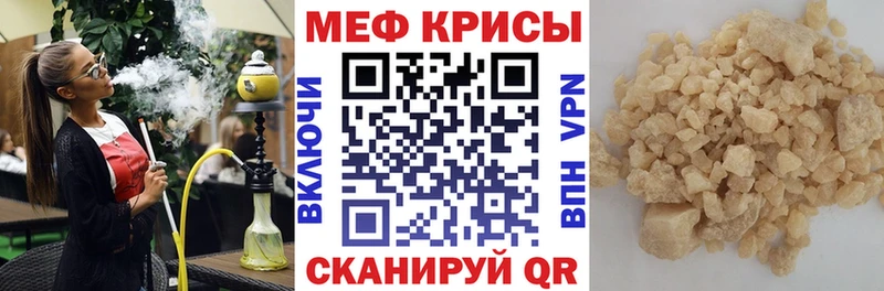 Меф кристаллы Волчанск