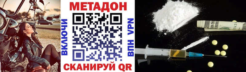 МЕТАДОН кристалл Волчанск