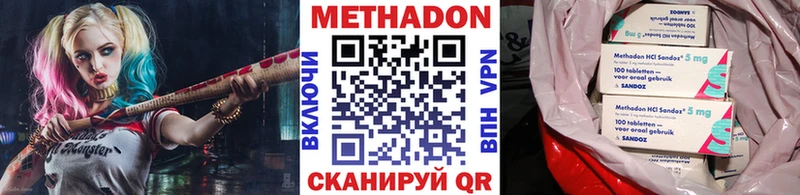 наркотики  Волчанск  kraken рабочий сайт  МЕТАДОН белоснежный 