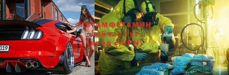 МЕТАМФЕТАМИН Methamphetamine  Волчанск 